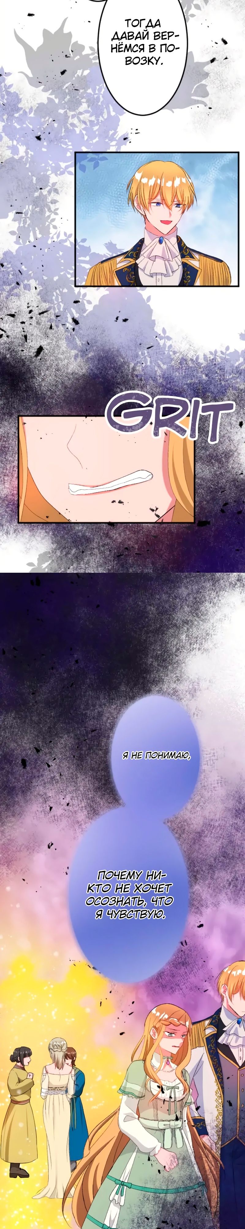 Глава 43 - страница 24