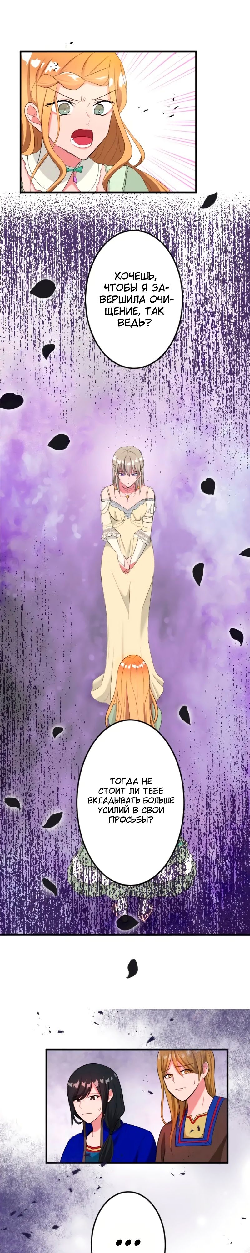 Глава 43 - страница 6