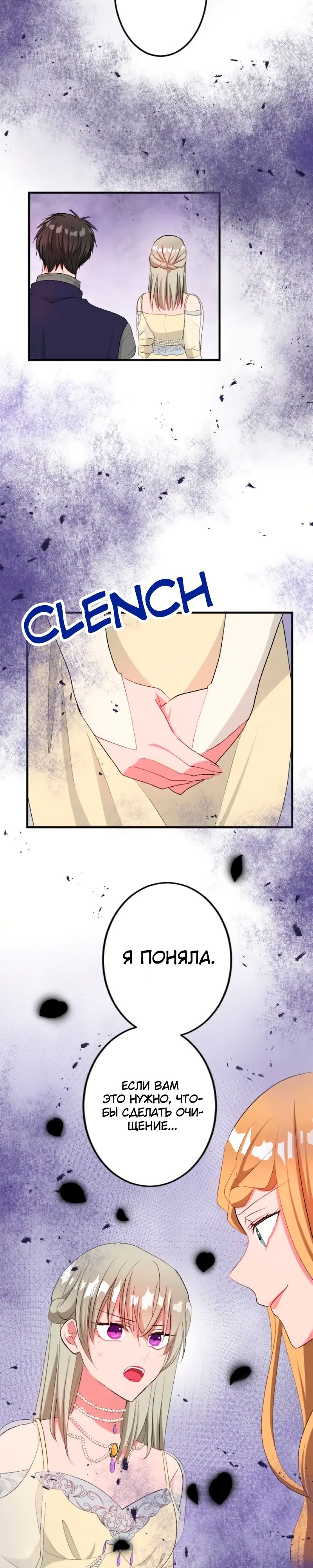 Глава 43 - страница 7