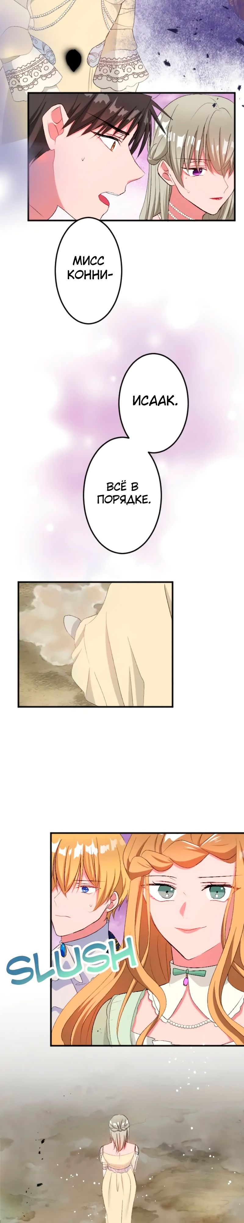 Глава 43 - страница 8