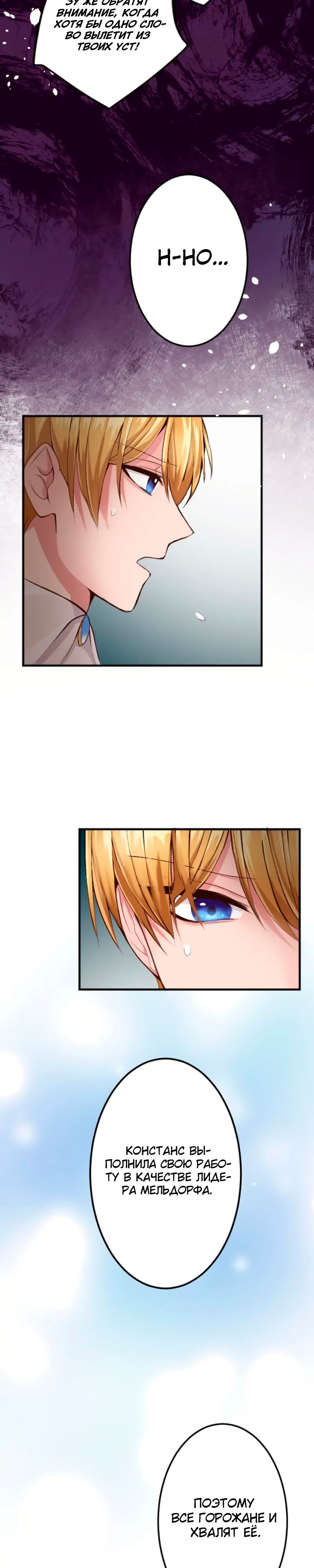 Глава 44 - страница 11