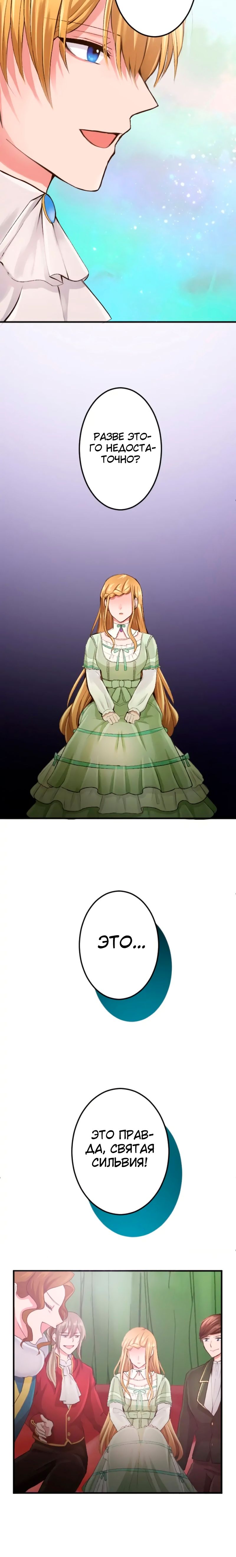 Глава 44 - страница 13