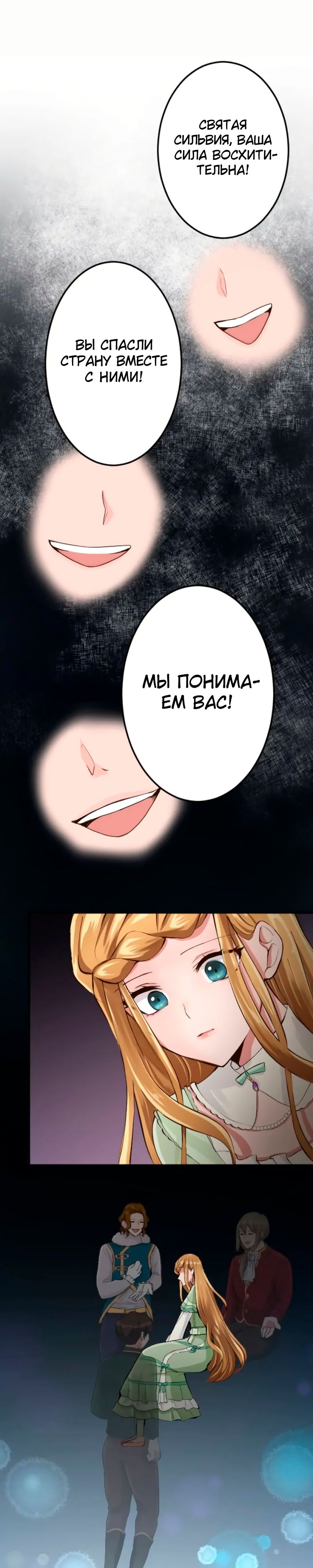 Глава 44 - страница 14