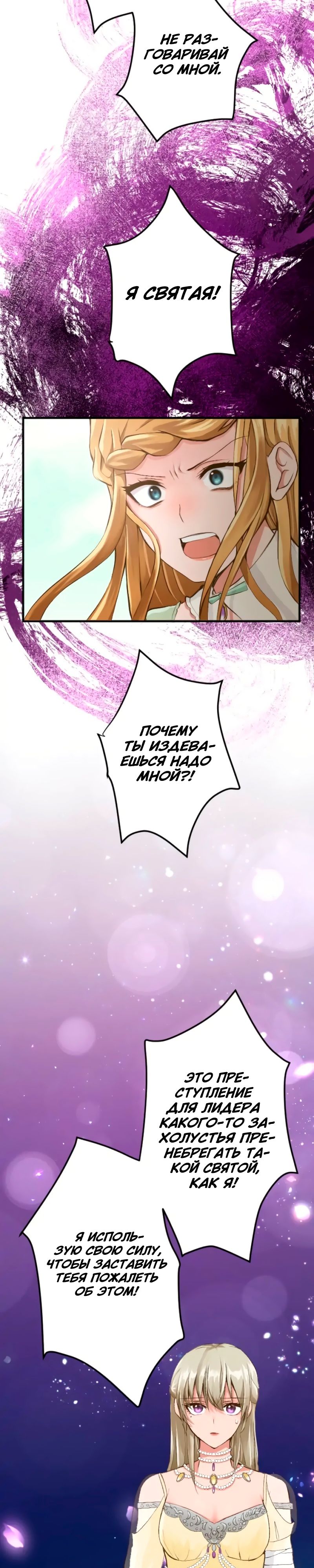 Глава 44 - страница 20