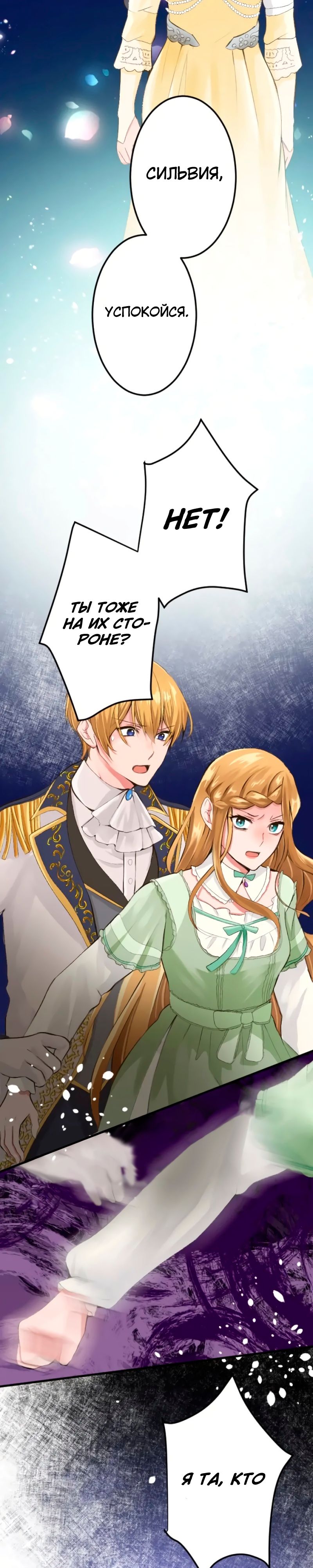 Глава 44 - страница 21