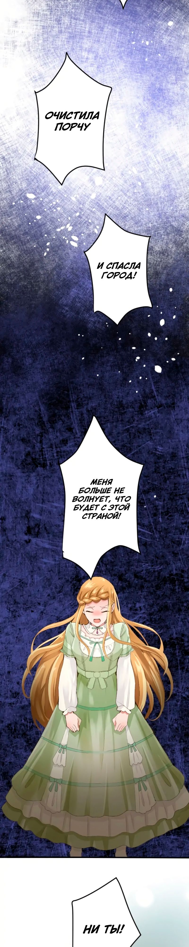 Глава 44 - страница 22