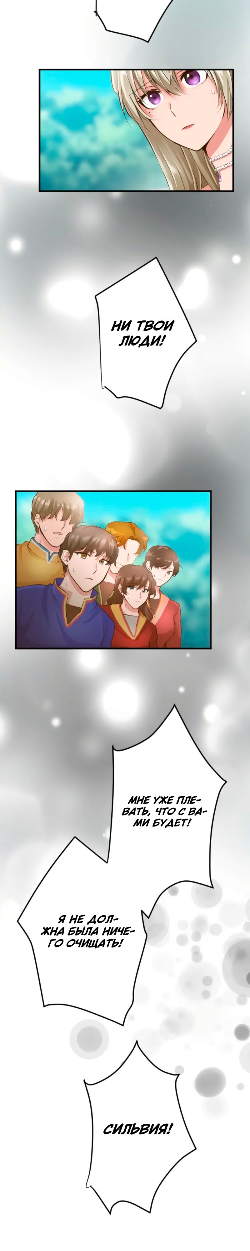 Глава 44 - страница 23