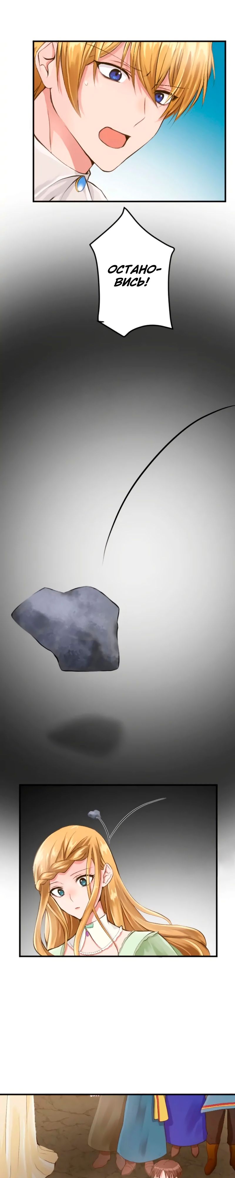 Глава 44 - страница 24