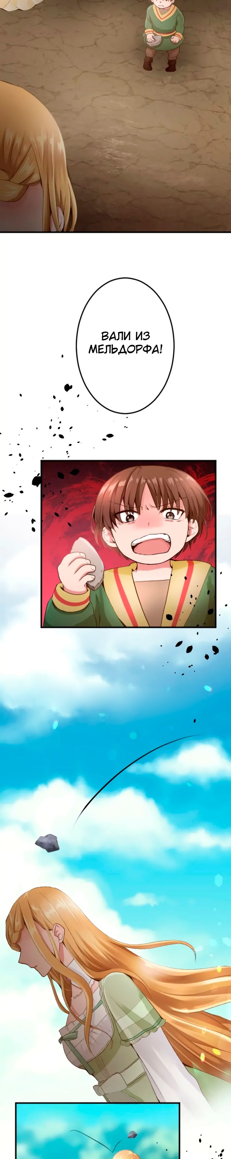 Глава 44 - страница 25