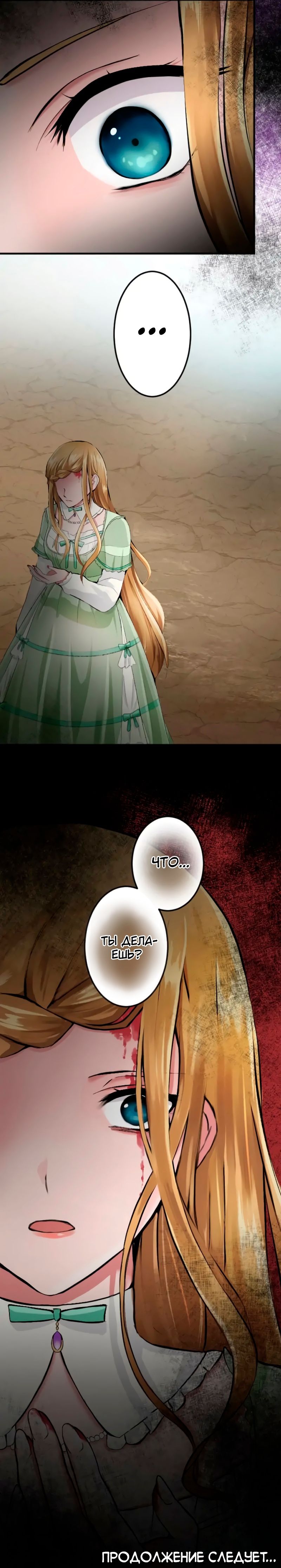 Глава 44 - страница 27