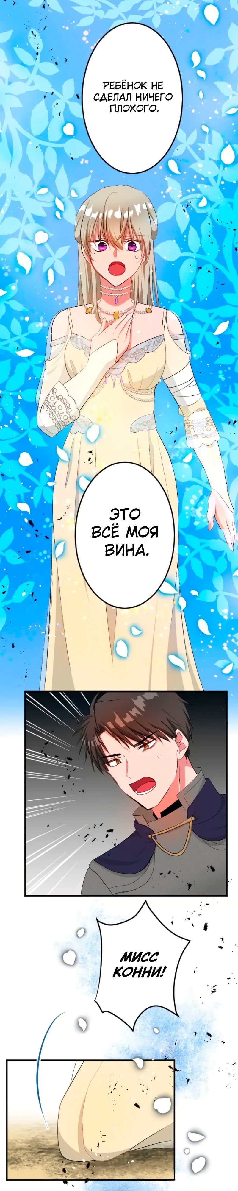 Глава 45 - страница 10