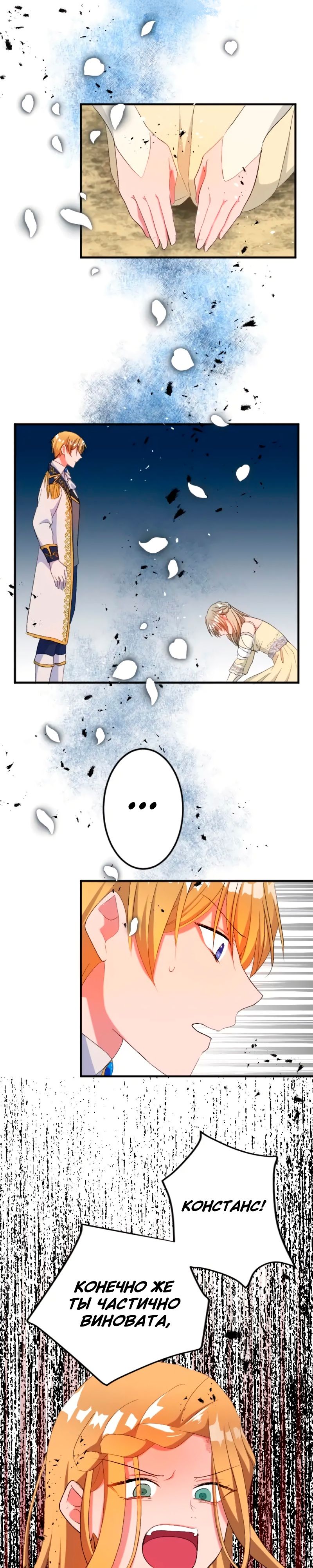 Глава 45 - страница 11