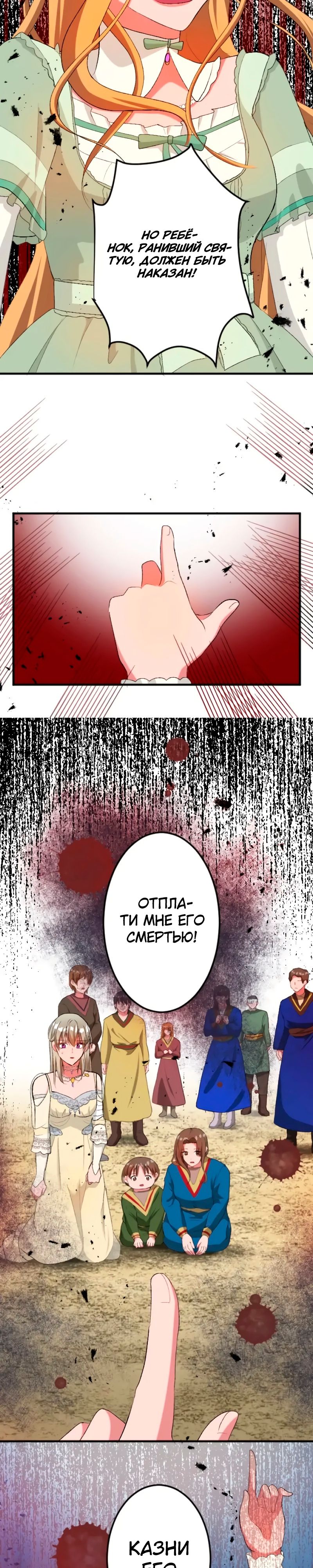 Глава 45 - страница 12