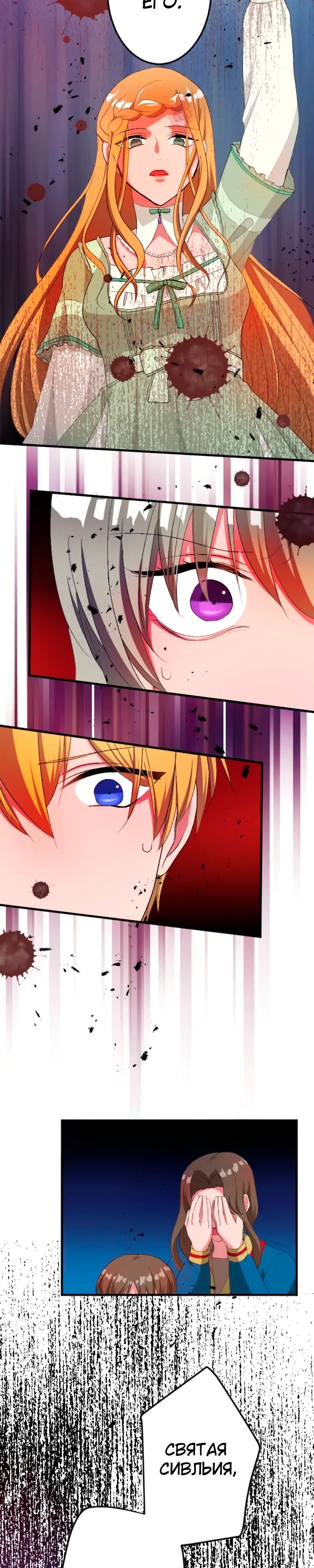 Глава 45 - страница 13