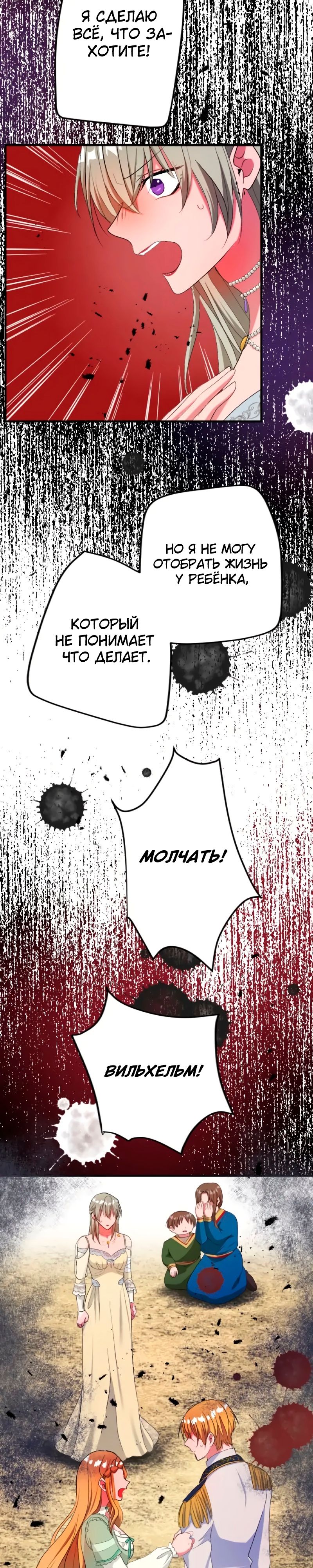 Глава 45 - страница 14