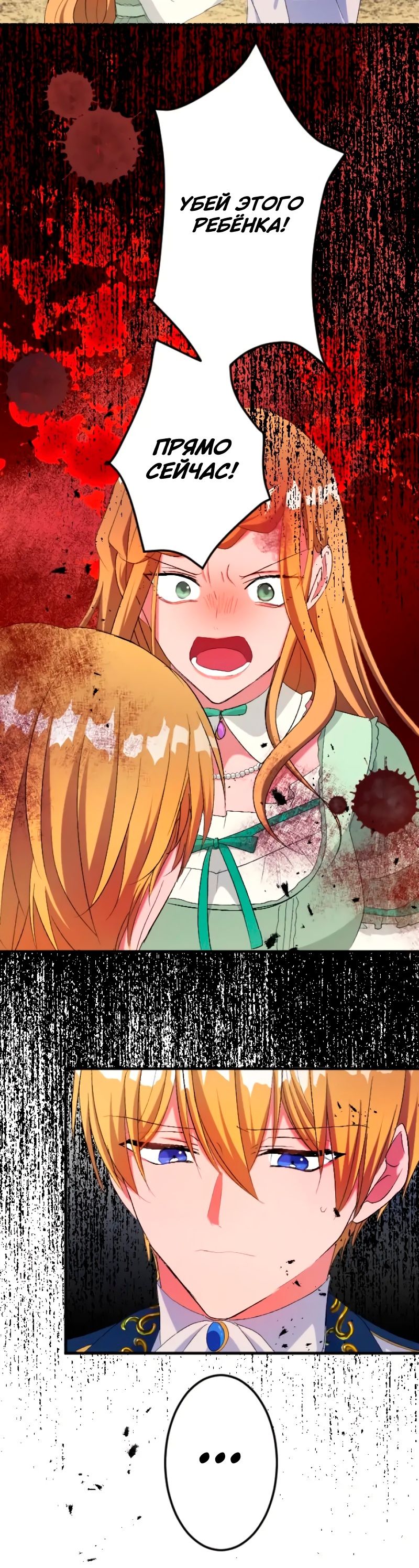 Глава 45 - страница 15