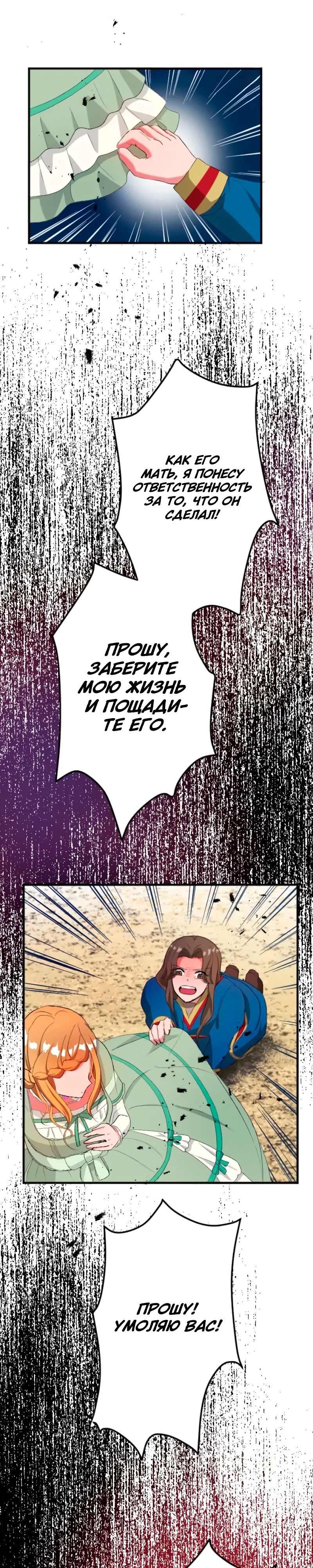 Глава 45 - страница 16