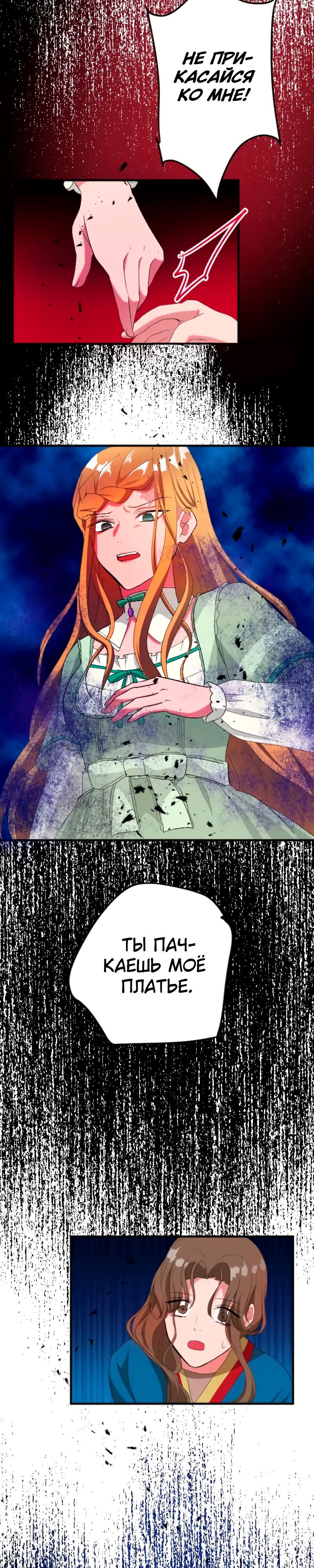 Глава 45 - страница 17