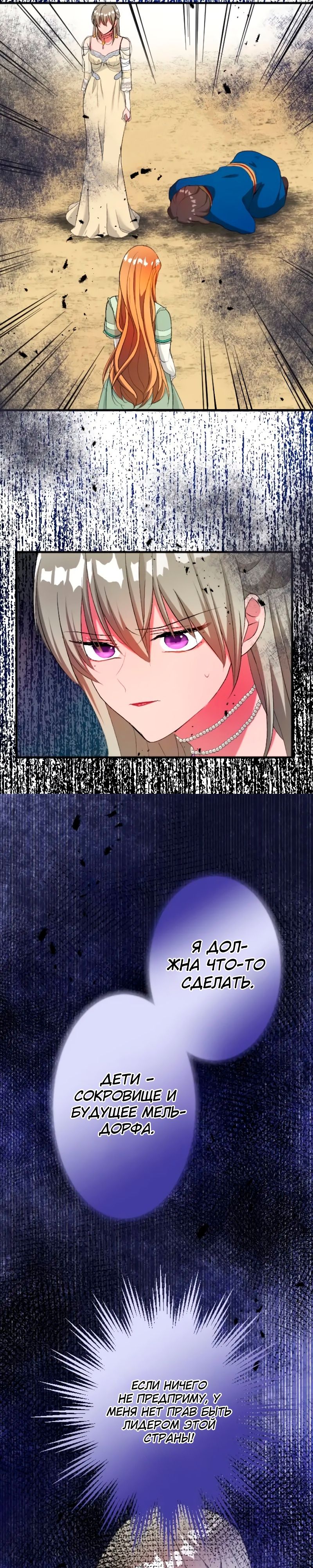 Глава 45 - страница 18