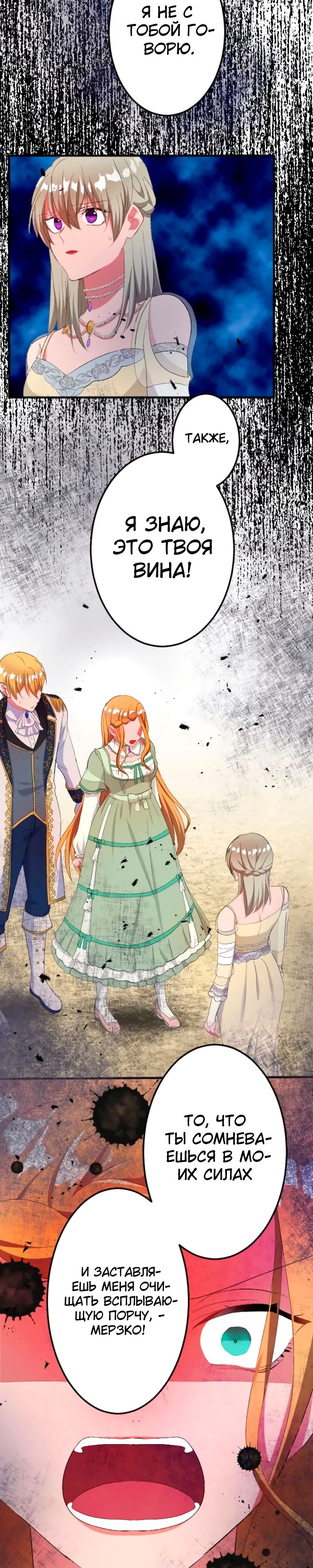 Глава 45 - страница 20