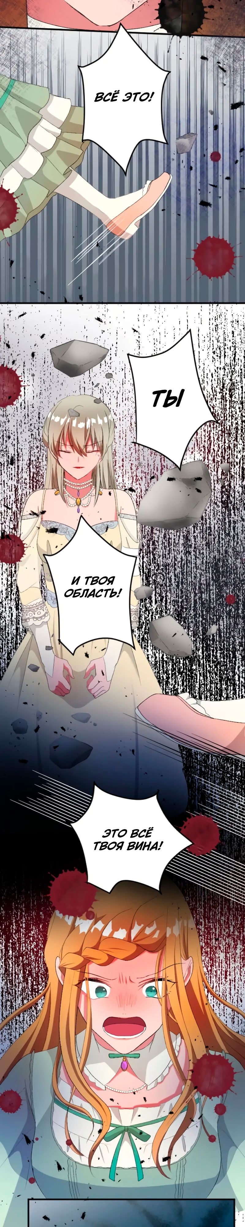 Глава 45 - страница 21