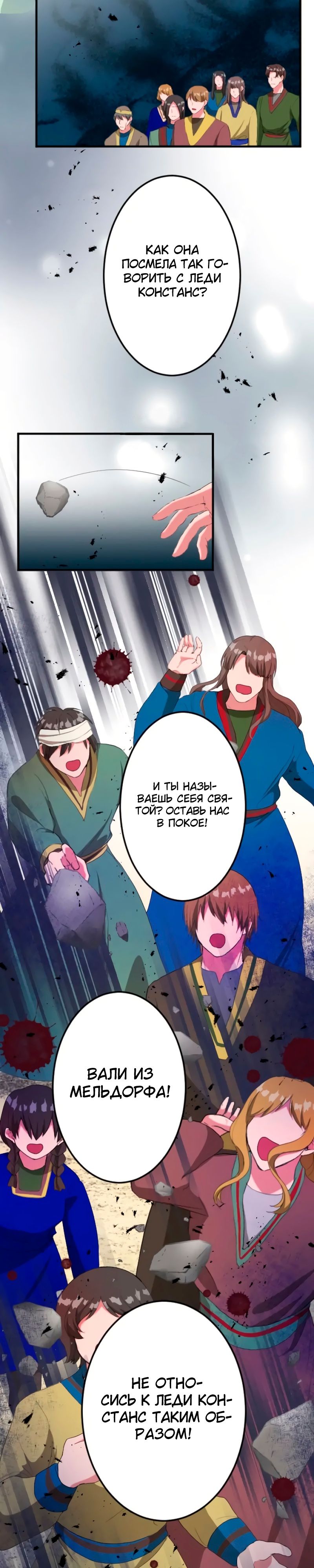 Глава 45 - страница 22