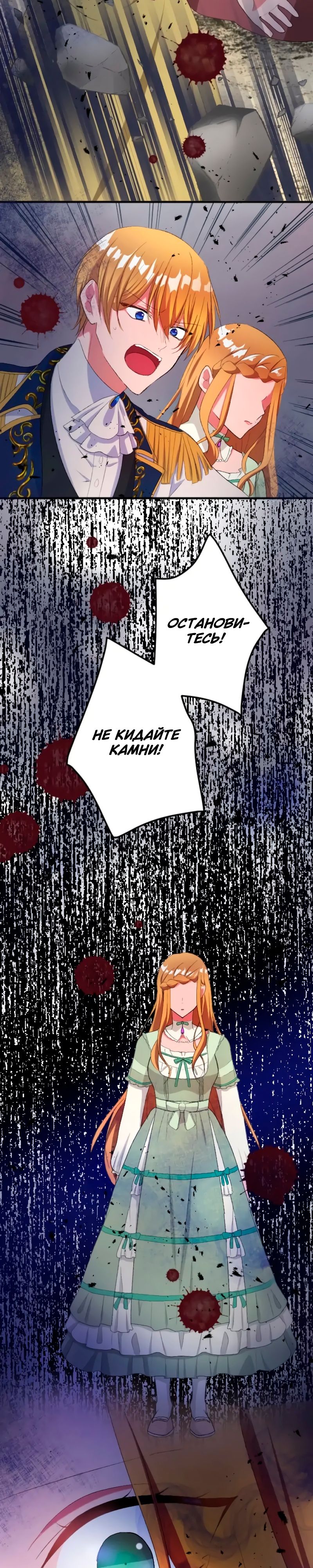 Глава 45 - страница 23