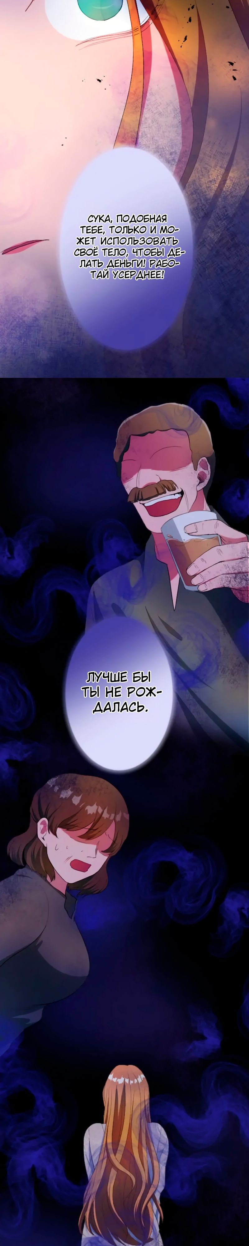 Глава 45 - страница 24