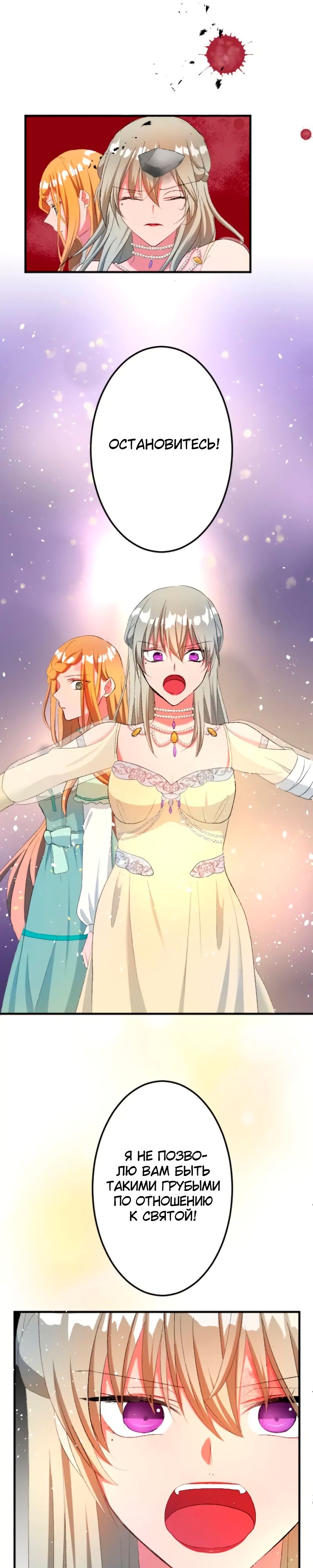 Глава 45 - страница 26