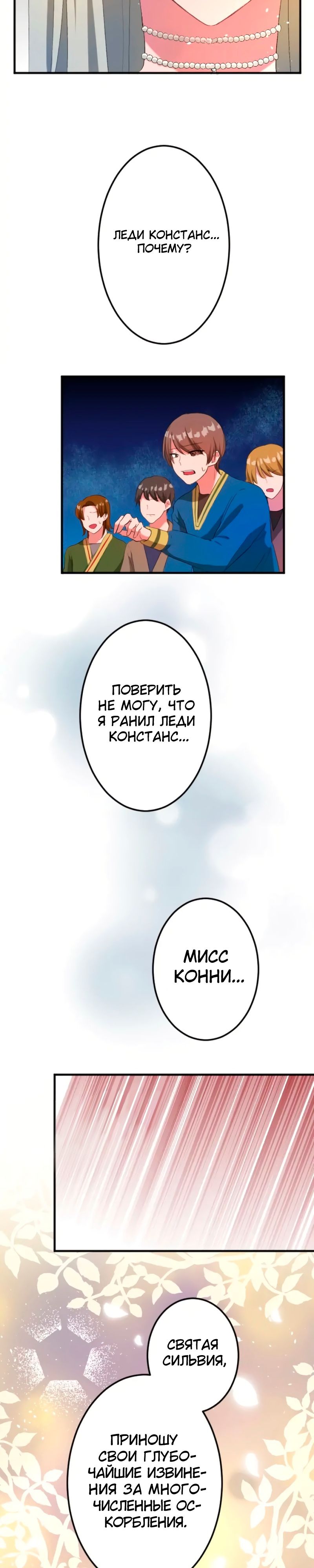 Глава 45 - страница 27