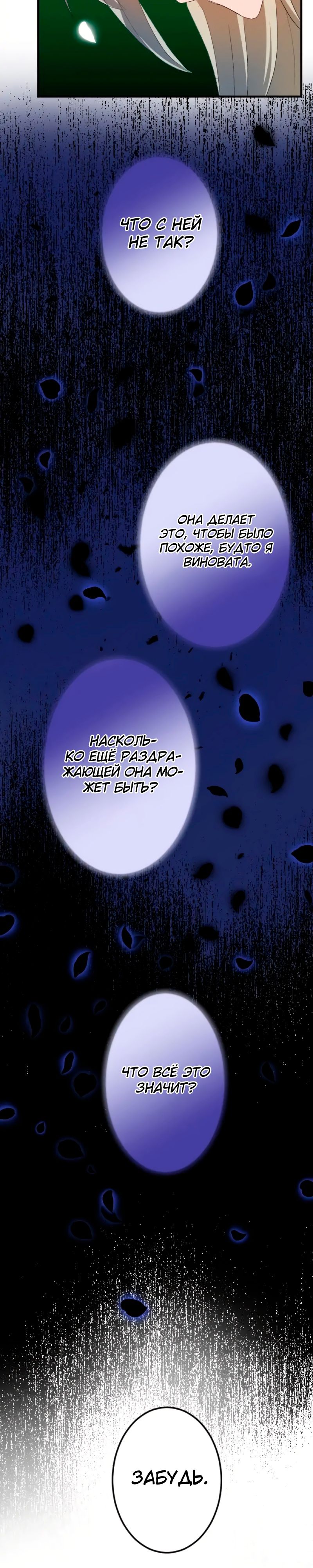 Глава 45 - страница 29