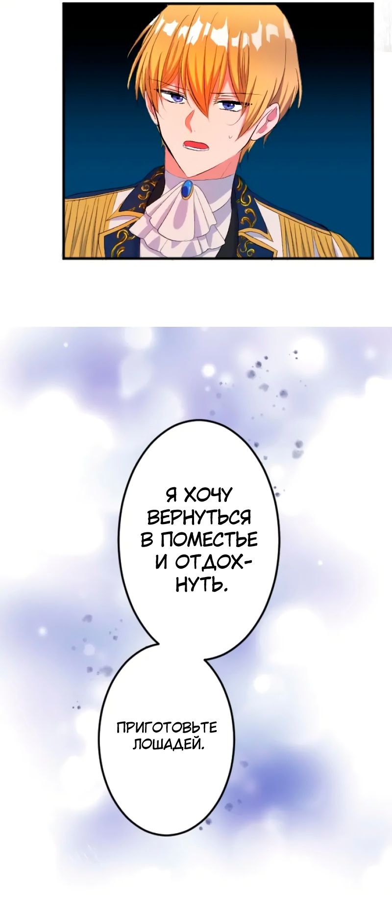 Глава 45 - страница 30