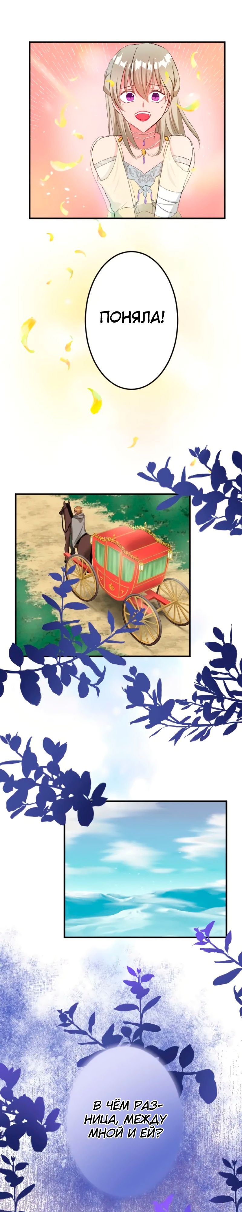 Глава 45 - страница 31