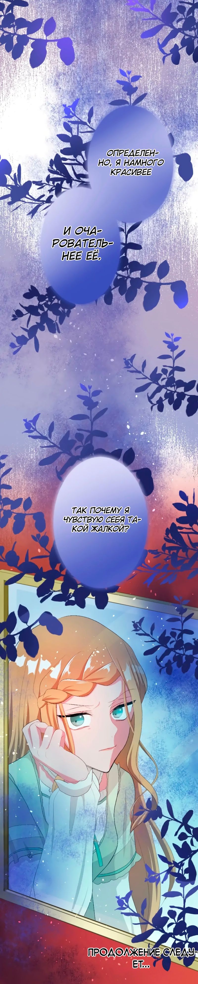 Глава 45 - страница 32