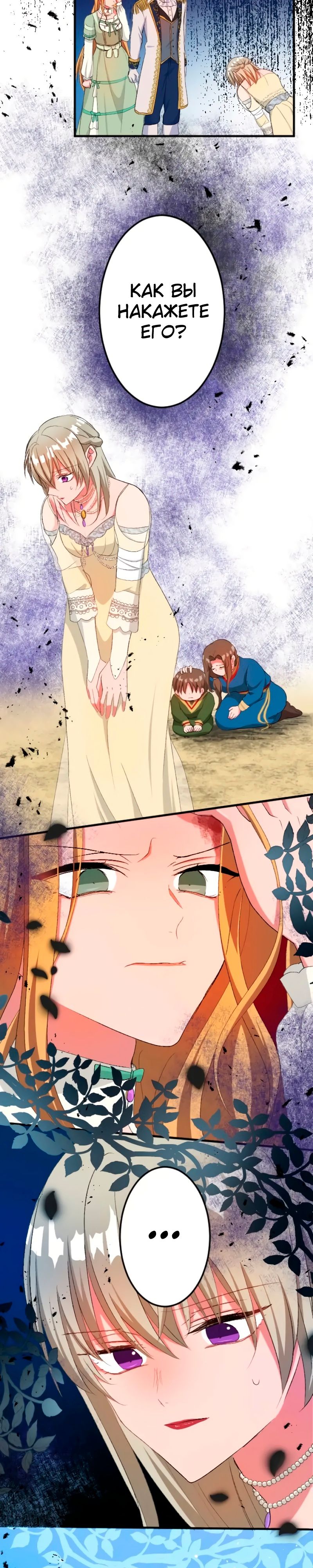 Глава 45 - страница 9