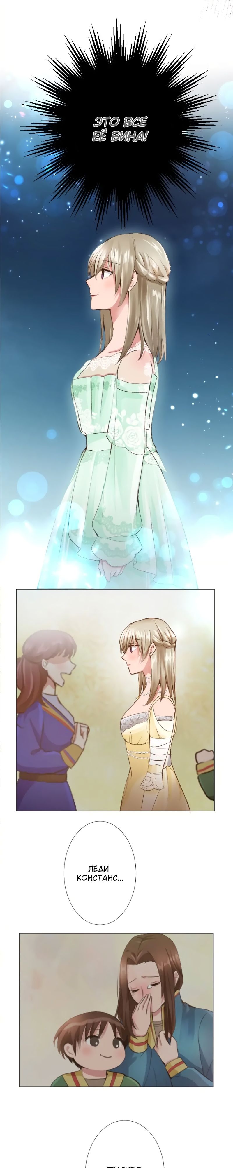 Глава 46 - страница 10