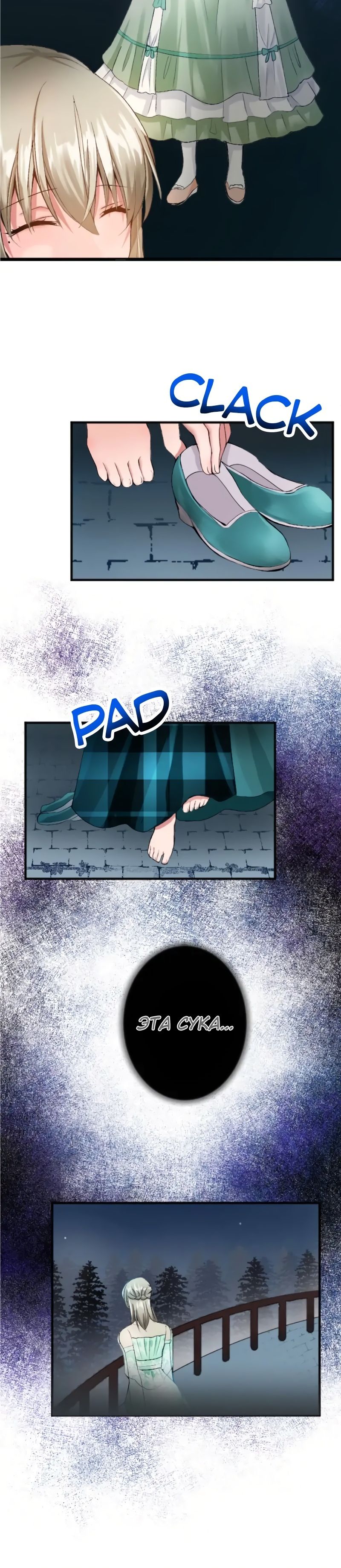 Глава 46 - страница 12