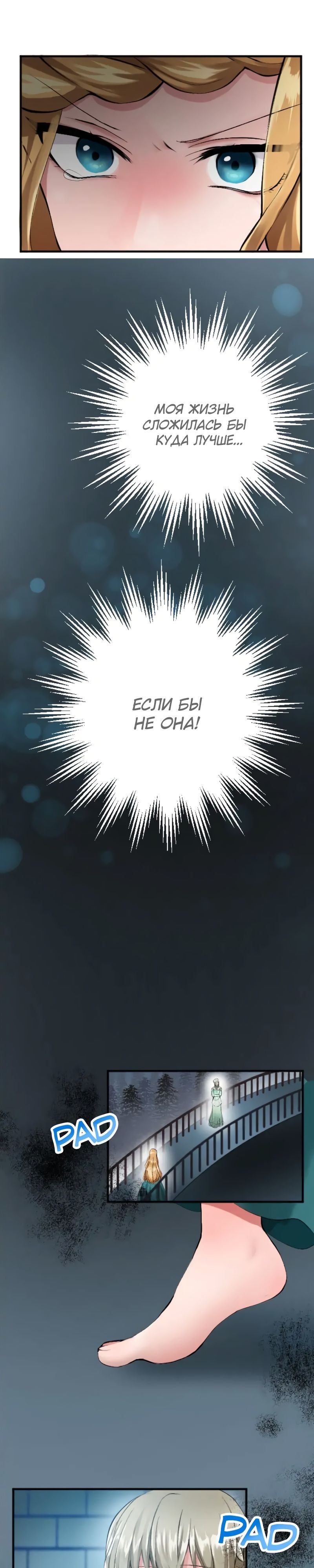 Глава 46 - страница 13