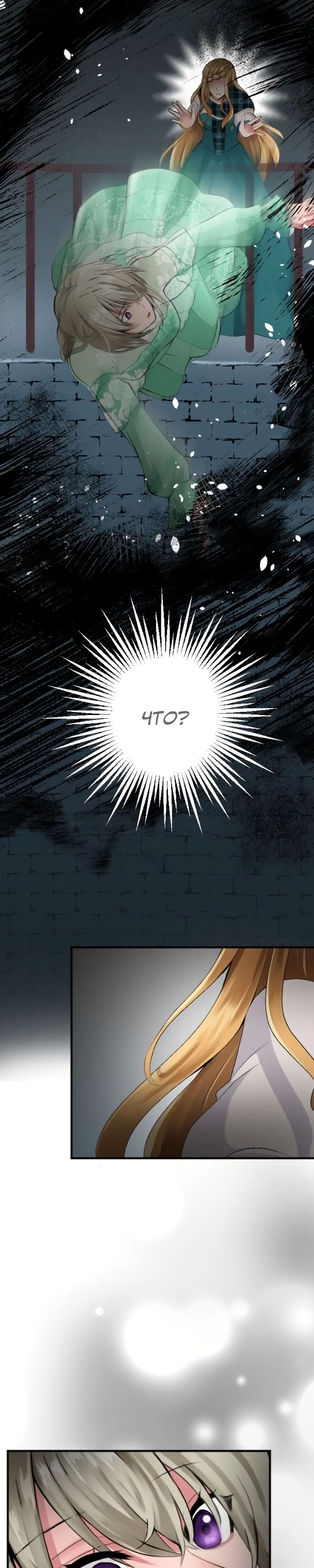 Глава 46 - страница 15