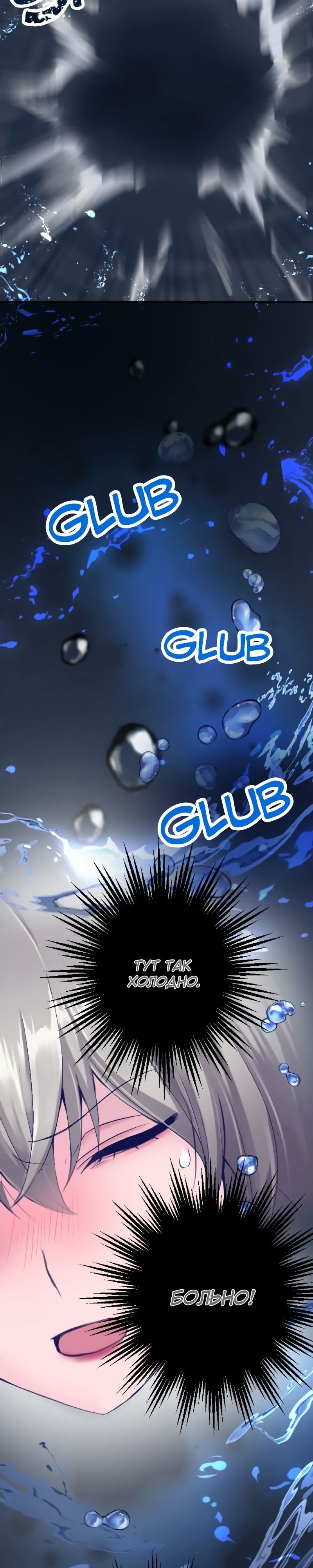 Глава 46 - страница 17