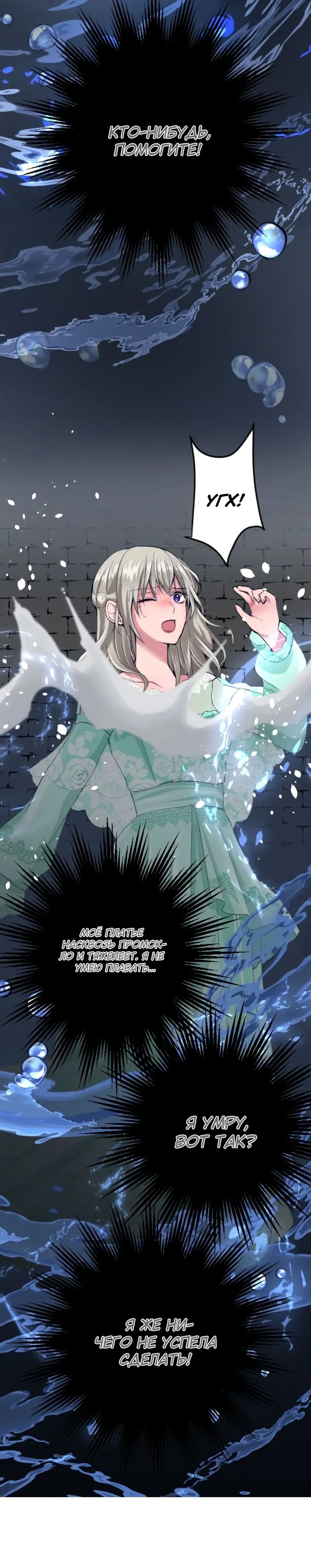 Глава 46 - страница 18