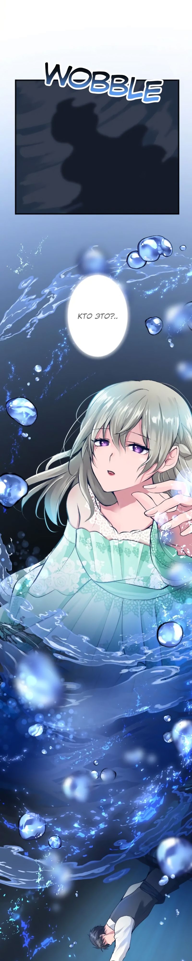 Глава 46 - страница 19