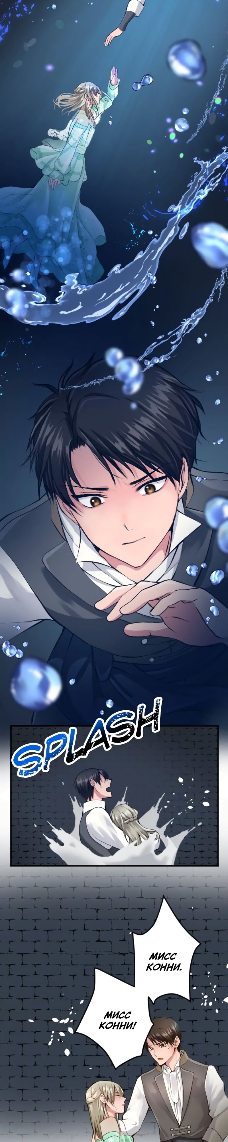 Глава 46 - страница 20