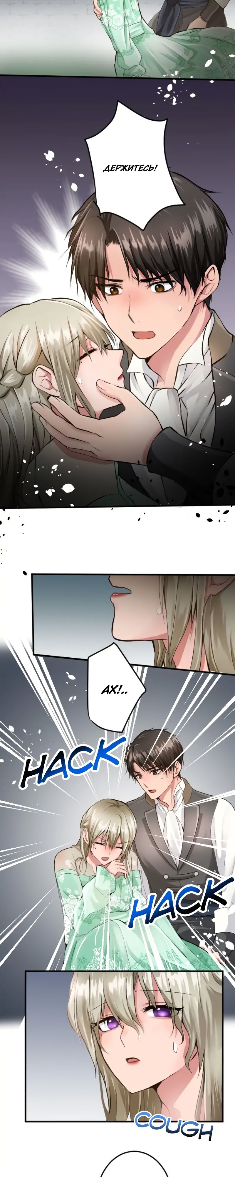 Глава 46 - страница 21