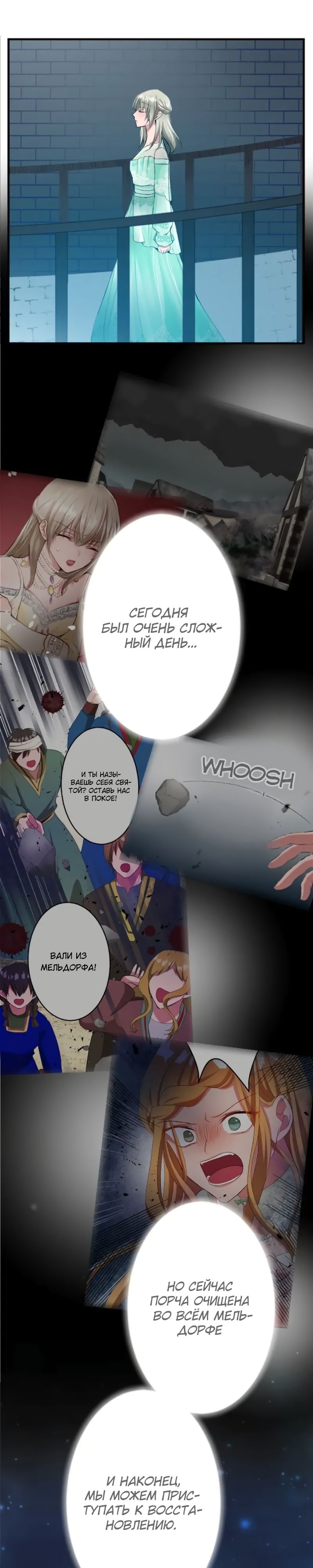 Глава 46 - страница 5