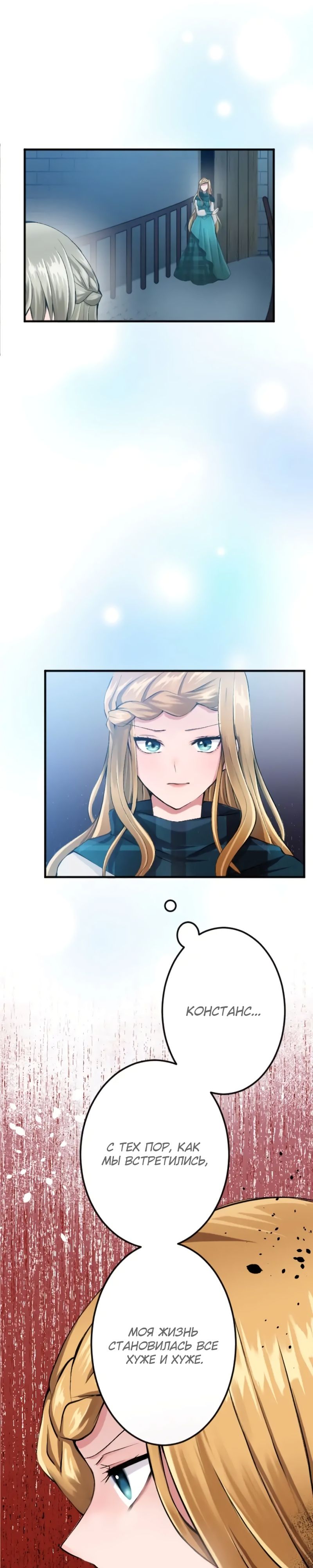 Глава 46 - страница 8