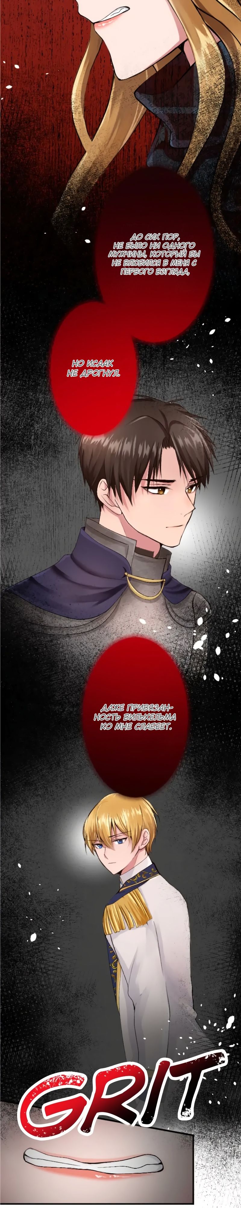 Глава 46 - страница 9