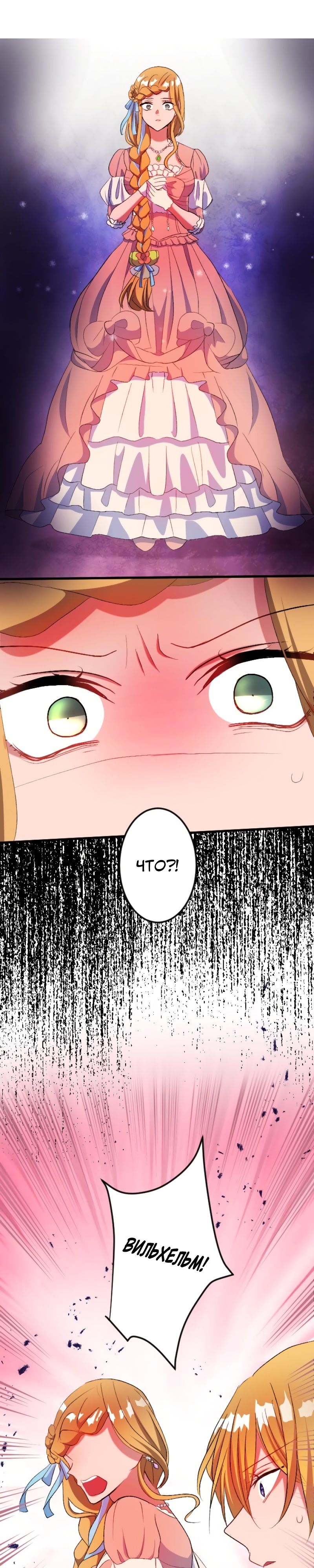 Глава 47 - страница 13