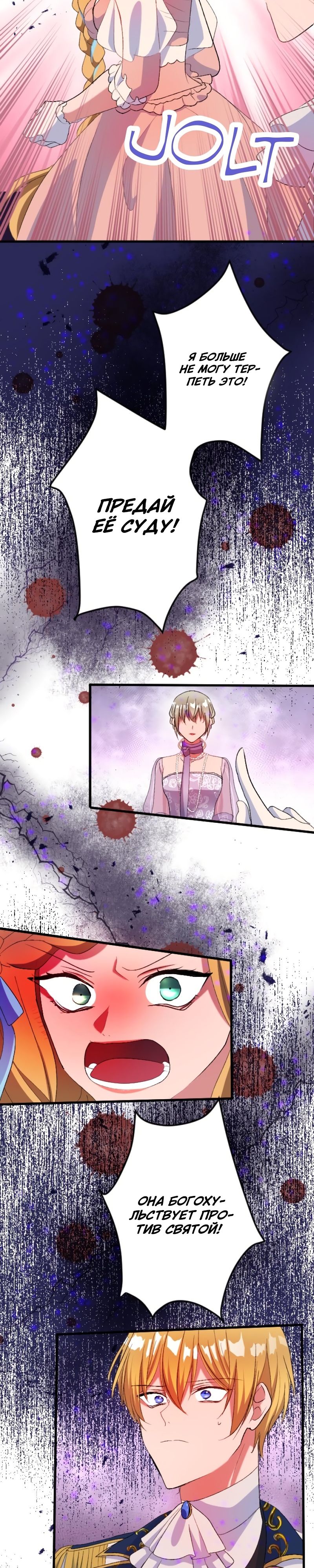 Глава 47 - страница 14