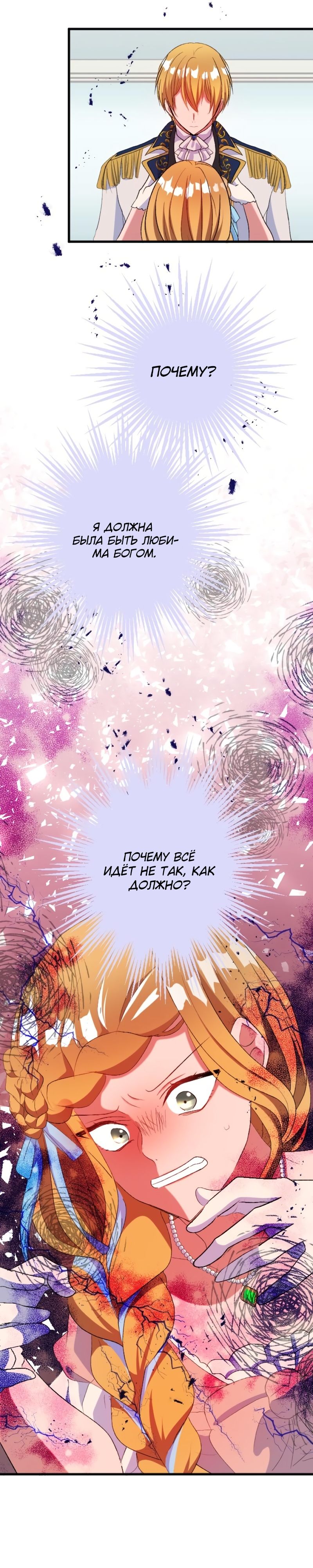 Глава 47 - страница 17